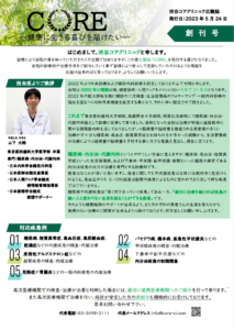 広報誌ー創刊号